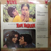 Laxmikant Pyarelal*, Anand Bakshi  - Ram Balram (Vinyl)